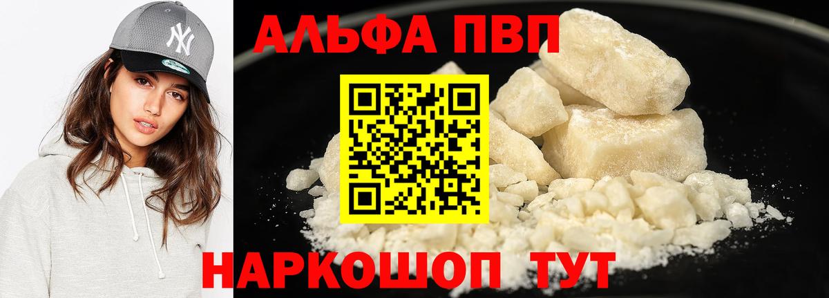 A-PVP СК КРИС  A PVP Соль  Лянтор  Вход с VPN  Alpha-PVP Crystall 