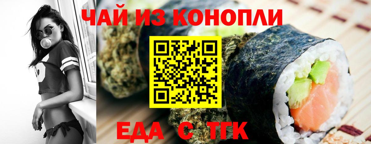 Печенье с ТГК марихуана  Вход с VPN  Лянтор 