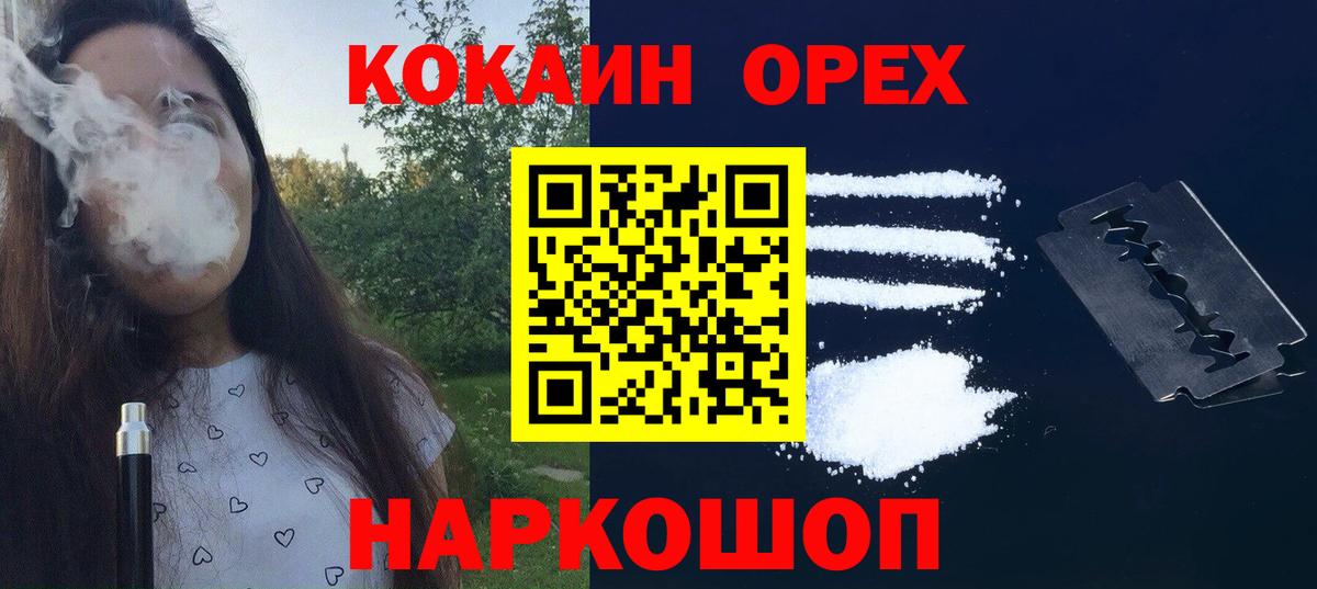 КОКАИН Columbia Лянтор