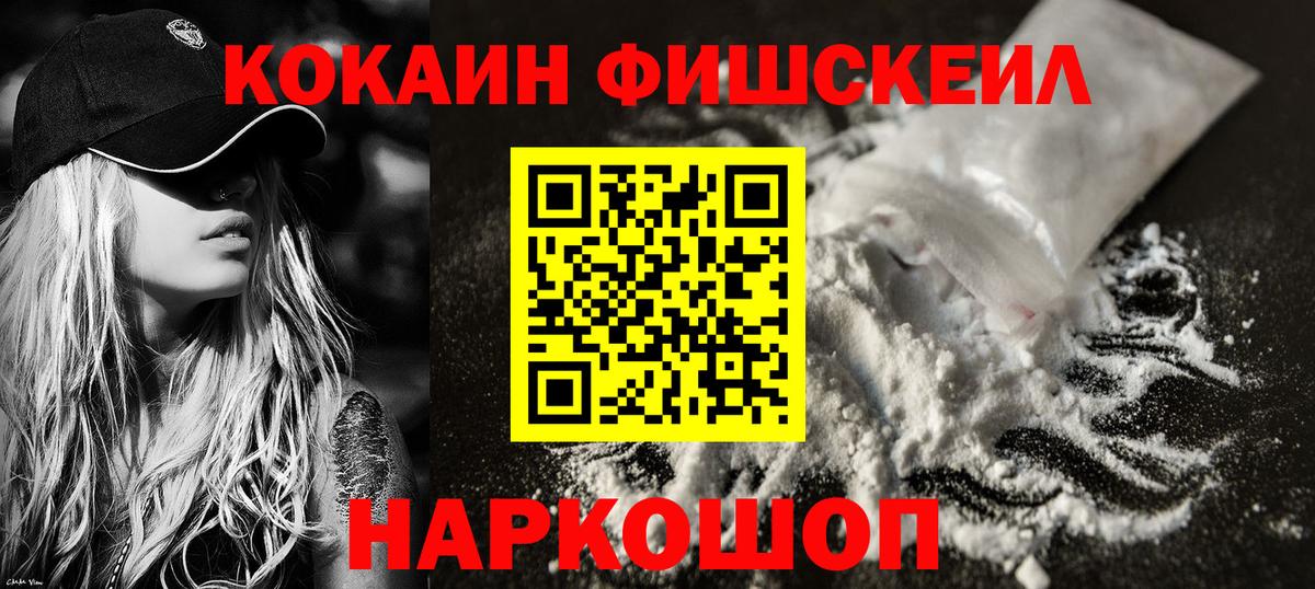 Cocaine FishScale  Cocaine  Лянтор  COCAIN Эквадор  Вход с VPN 