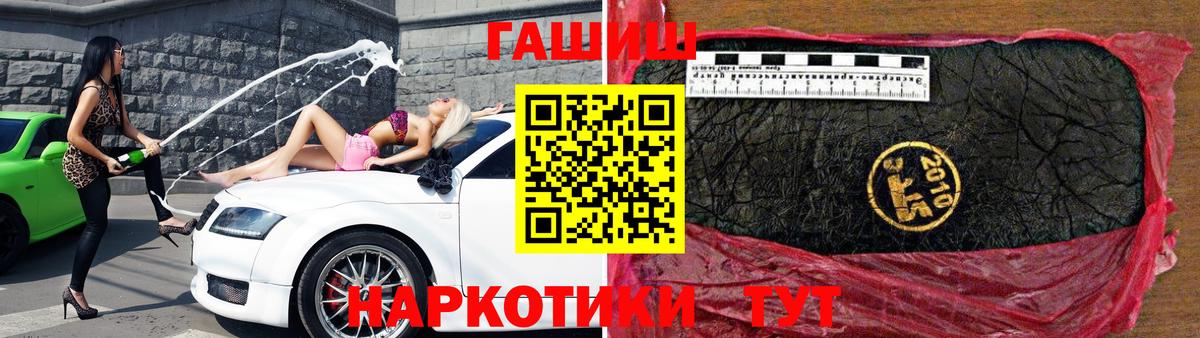 ГАШИШ Premium Лянтор
