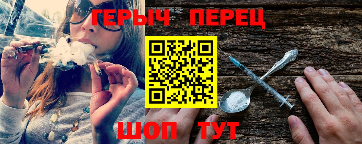 ГЕРОИН герыч Лянтор