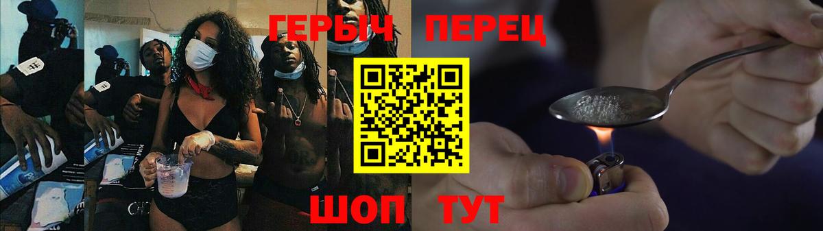 Героин Heroin  Героин  Лянтор  Вход с VPN 