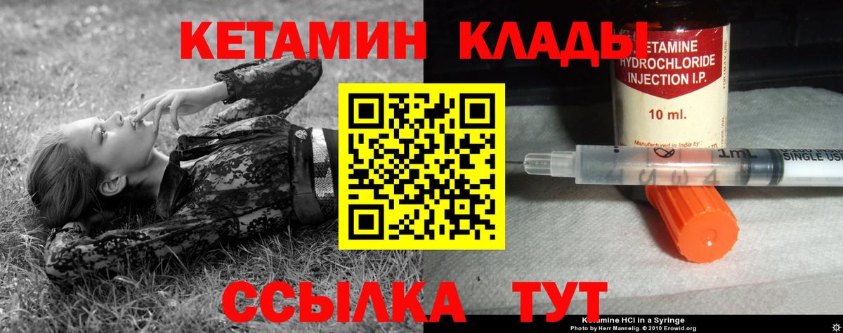 Кетамин ketamine  Вход с VPN  Лянтор  КЕТАМИН ketamine 