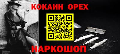 спайс Камышлов