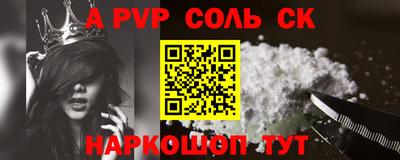 альфа пвп VHQ Кандалакша