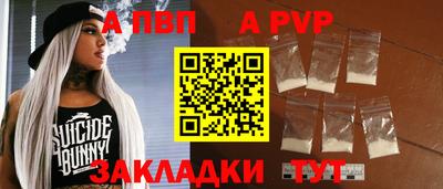 альфа пвп VHQ Кандалакша