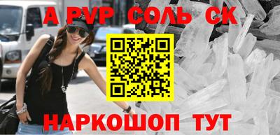 спайс Камышлов