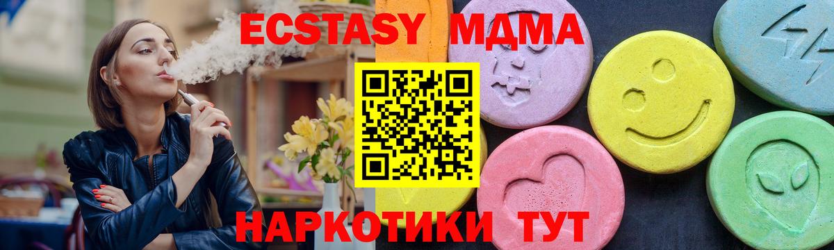 МДМА молли Лянтор