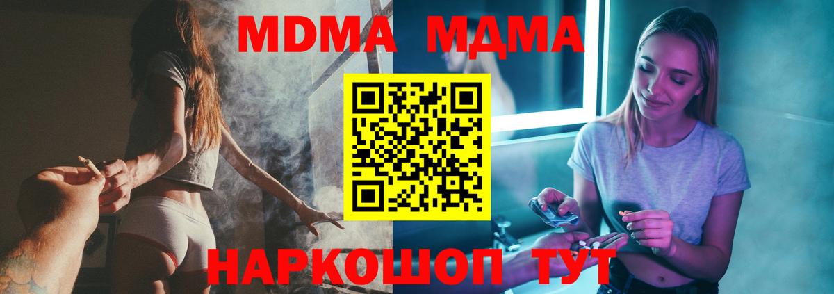MDMA Molly  Вход с VPN  MDMA  Лянтор 
