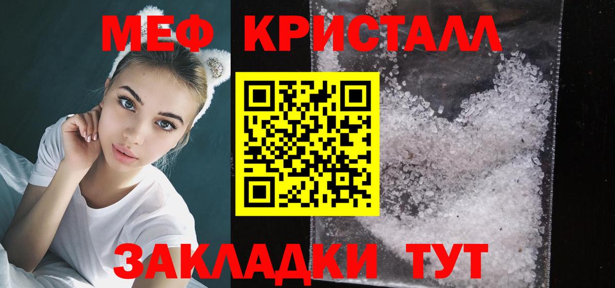 МЯУ-МЯУ  Меф mephedrone  Вход с VPN  Лянтор 