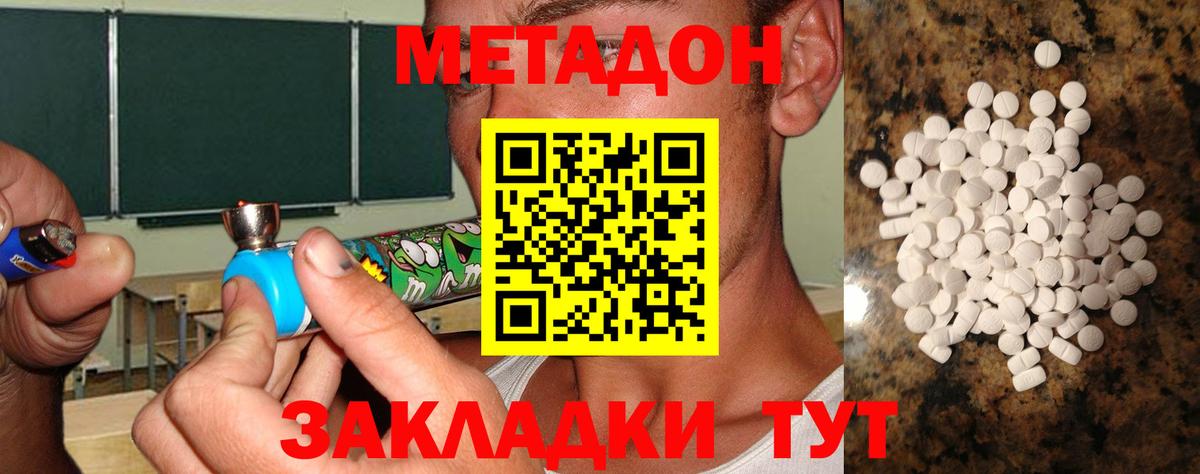 МЕТАДОН VHQ  МЕТАДОН мёд  Вход с VPN  Лянтор 