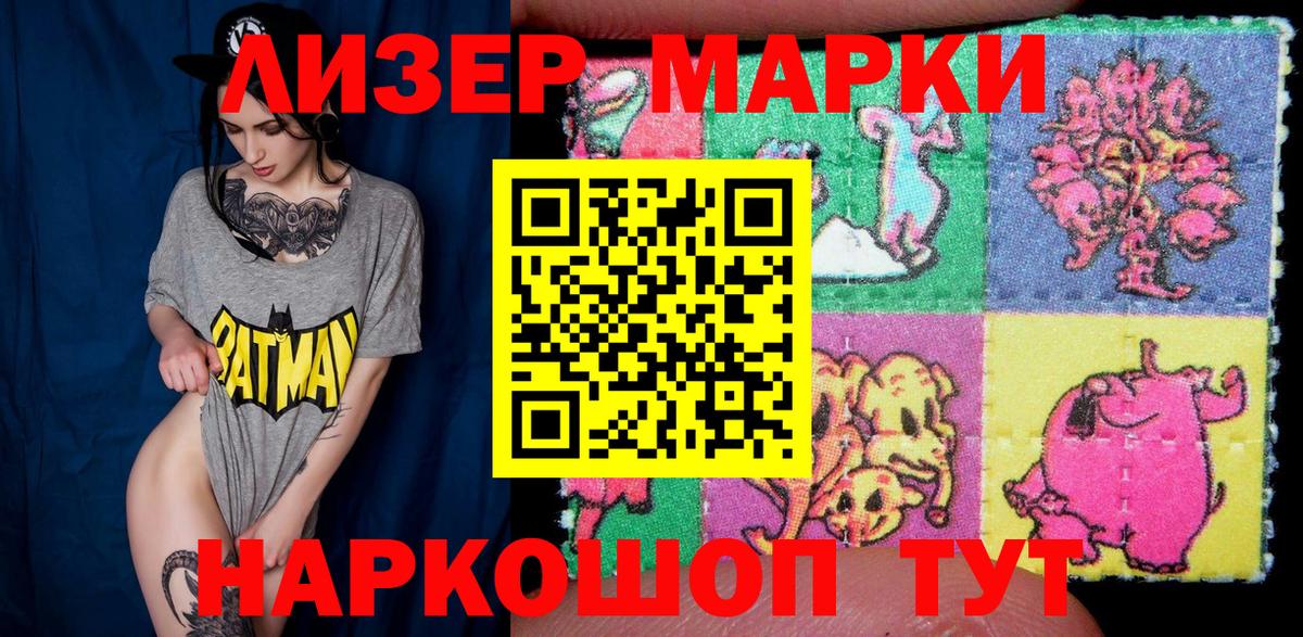 Наркотические марки 1500мкг  Вход с VPN  Лянтор 