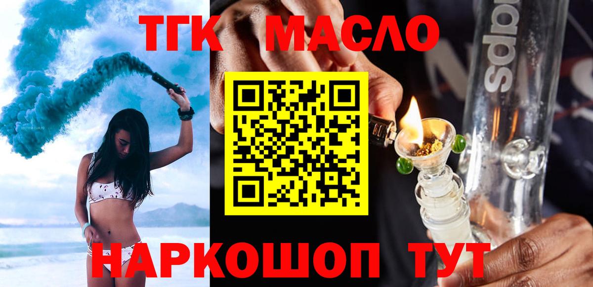 Лянтор  hydra ссылка  ТГК Wax  Вход с VPN  Дистиллят ТГК гашишное масло 