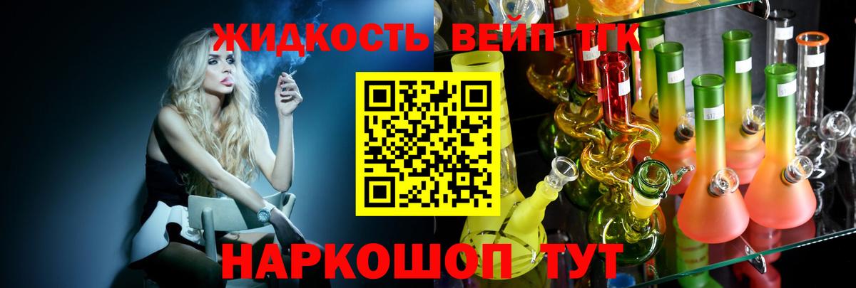Дистиллят ТГК жижа Лянтор