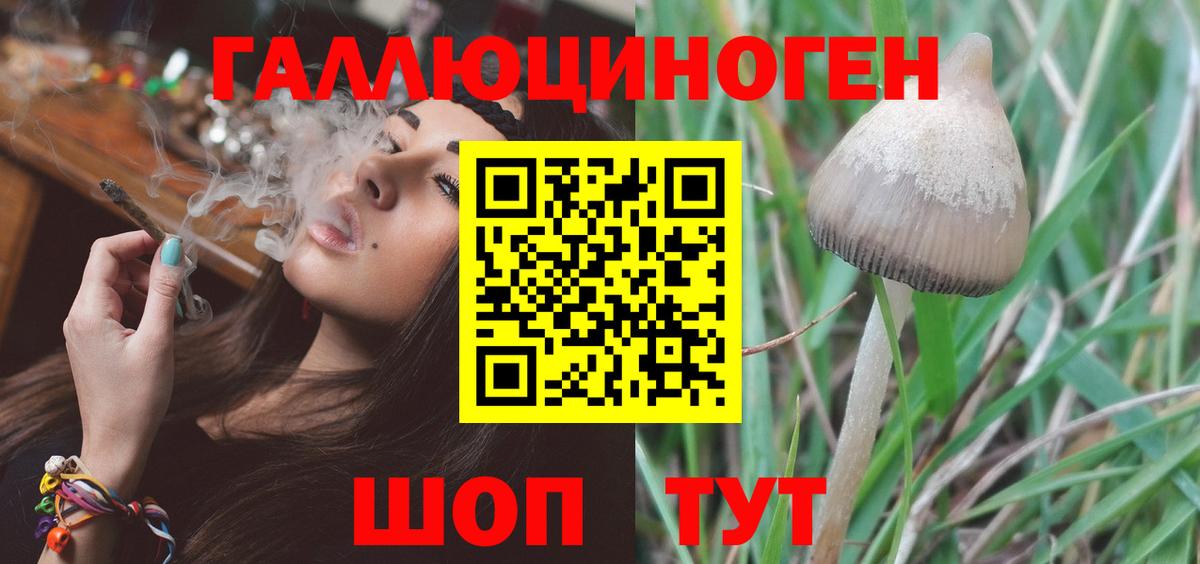 купить наркотики цена  Вход с VPN  Лянтор  Галлюциногенные грибы ЛСД 